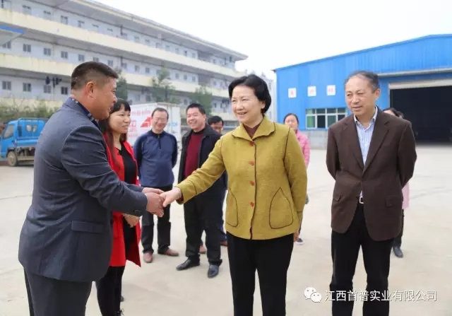 江西省人大常委會副主任一行蒞臨首普實(shí)業(yè)慰問及指導(dǎo)工作